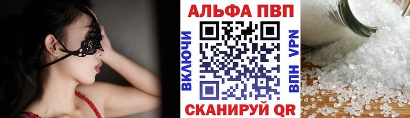 A-PVP Соль  где купить   Бийск 