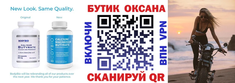 ссылка на мегу ONION  Бийск  Бутират GHB 