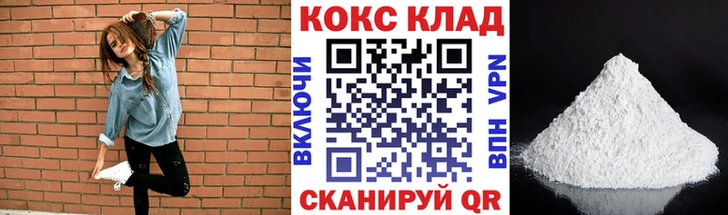 КОКАИН VHQ  MEGA ТОР  Бийск 