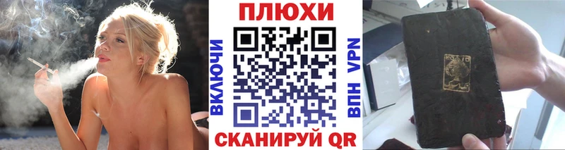 Гашиш гашик Бийск