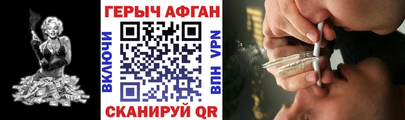 ГЕРОИН афганец  kraken как войти  Бийск 