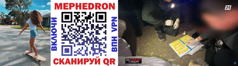 закладка  ссылка на мегу ONION  Меф mephedrone  Бийск 