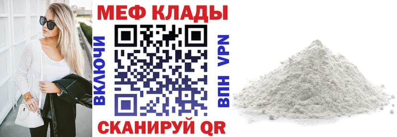 Мефедрон кристаллы Бийск