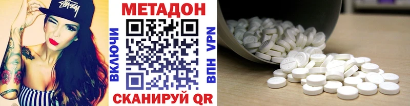 Метадон кристалл  где купить наркотик  Бийск 